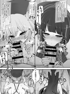 [昭和最終戦線 (はなうな)] 瑞穂と鹿島のアレ総集編♥ (艦隊これくしょん -艦これ-) [DL版]_58