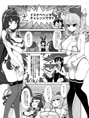 [昭和最終戦線 (はなうな)] 瑞穂と鹿島のアレ総集編♥ (艦隊これくしょん -艦これ-) [DL版]_74