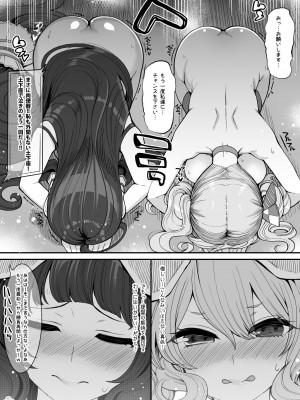 [昭和最終戦線 (はなうな)] 瑞穂と鹿島のアレ総集編♥ (艦隊これくしょん -艦これ-) [DL版]_64