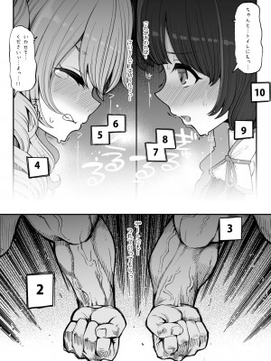 [昭和最終戦線 (はなうな)] 瑞穂と鹿島のアレ総集編♥ (艦隊これくしょん -艦これ-) [DL版]_68