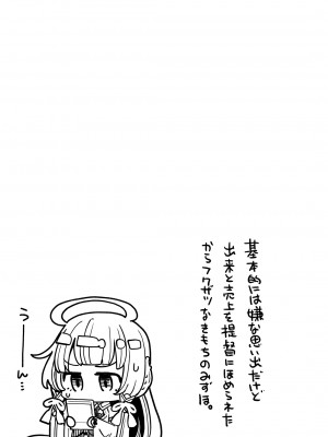 [昭和最終戦線 (はなうな)] 瑞穂と鹿島のアレ総集編♥ (艦隊これくしょん -艦これ-) [DL版]_72