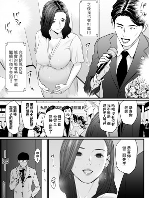 [野鳥 (ブロイラー野鳥)] 接種券 第3話 国会議員の妻を『ワクチン接種』と偽って媚薬漬けにする話 [葱鱼个人汉化]_41