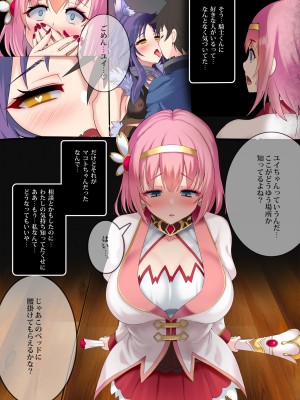 [女騎士の城 (送り萬都)] ごめユイ喰らって悪堕ちするユイの本 (プリンセスコネクト!Re：Dive) [DL版]_02