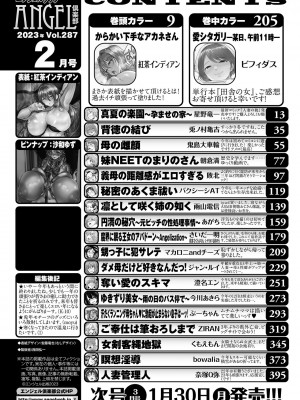 ANGEL 倶楽部 2023年2月号 [DL版]_004