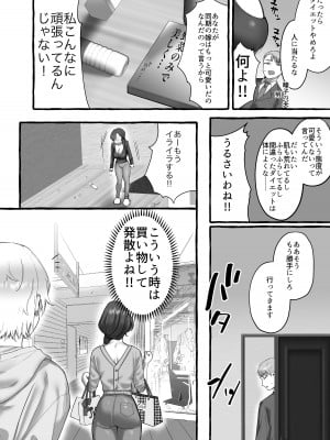 [ゆるしておちんち教 (ゆるちん教祖)] 草食系奥様は肉食系 [DL版]_34