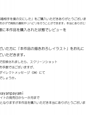 [ぱやんぱやん (ぱやみ)] 父親の再婚相手を僕の女にした_062