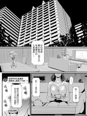 [野鳥 (ブロイラー野鳥)] 接種券 第2話 国会議員の妻を『ワクチン接種』と偽って媚薬漬けにする話 [葱鱼个人汉化]_08