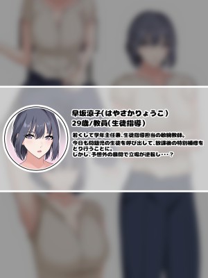 [ホルモン食堂] 即堕ちエンカウント2～淫乱お姉さんたちによるおチ○ポご奉仕～_108