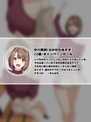 [ホルモン食堂] 即堕ちエンカウント2～淫乱お姉さんたちによるおチ○ポご奉仕～_050