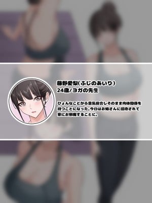 [ホルモン食堂] 即堕ちエンカウント2～淫乱お姉さんたちによるおチ○ポご奉仕～_002