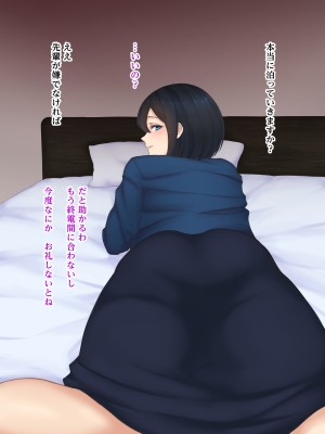 [娘娘 (千紘)] 三十路の上司と巣籠もりセックス_013