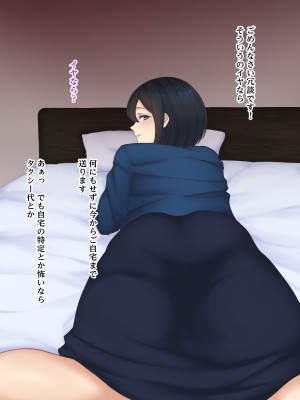 [娘娘 (千紘)] 三十路の上司と巣籠もりセックス_015