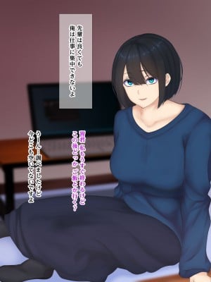 [娘娘 (千紘)] 三十路の上司と巣籠もりセックス_005