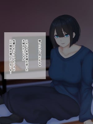 [娘娘 (千紘)] 三十路の上司と巣籠もりセックス_007