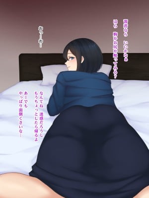 [娘娘 (千紘)] 三十路の上司と巣籠もりセックス_011