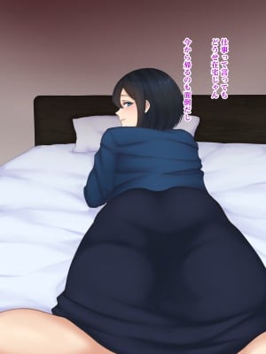 [娘娘 (千紘)] 三十路の上司と巣籠もりセックス_009