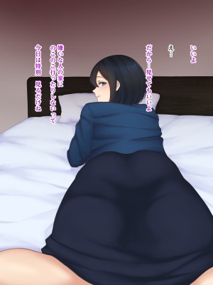 [娘娘 (千紘)] 三十路の上司と巣籠もりセックス_016