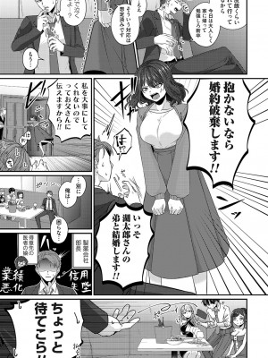 コミックマグナム Vol.165_006