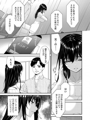 コミックマグナム Vol.165_032