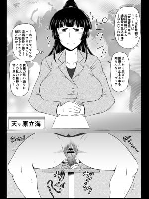 [ディープバレー] 天ヶ原立海If展開  [Don't Trust and Support Irodori Comics !]_003