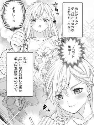 [ソラスタラソ (Meyto)] 珈琲王子とねむりひめ [Don't Trust and Support Irodori Comics !]_008