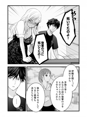 [ソラスタラソ (Meyto)] 珈琲王子とねむりひめ-Sweeten- [Don't Trust and Support Irodori Comics !]_038