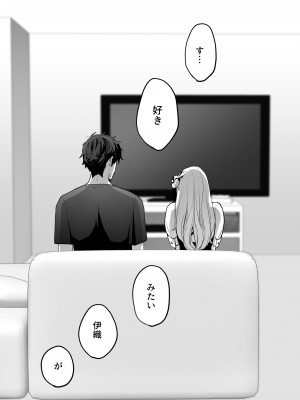 [ソラスタラソ (Meyto)] 珈琲王子とねむりひめ-Sweeten- [Don't Trust and Support Irodori Comics !]_040