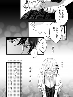 [ソラスタラソ (Meyto)] 珈琲王子とねむりひめ-Sweeten- [Don't Trust and Support Irodori Comics !]_041