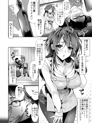 (コミティア123) [ほほいほい (ひなづか凉)] H大好き紗彩さんと薬で幼児退行した旦那 (オリジナル) [DL版]  [Don't Trust and Support Irodori Comics !]_004