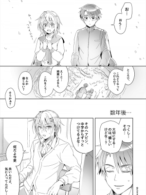 [雨天あめか] 男になったり女になったりする幼なじみの話 [Don't Trust and Support Irodori Comics !]_032