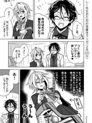 [雨天あめか] 男になったり女になったりする幼なじみの話 [Don't Trust and Support Irodori Comics !]_025