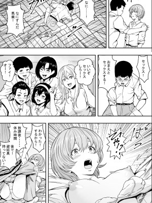 [フリーダムプロフェット]性交が授業となった教室で [Don't Trust and Support Irodori Comics !]_045