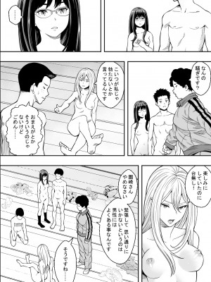 [フリーダムプロフェット]性交が授業となった教室で [Don't Trust and Support Irodori Comics !]_024