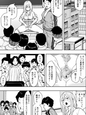 [フリーダムプロフェット]性交が授業となった教室で [Don't Trust and Support Irodori Comics !]_003