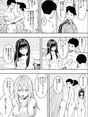 [フリーダムプロフェット]性交が授業となった教室で [Don't Trust and Support Irodori Comics !]_025