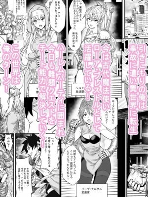 [フリーダムプロフェット]転生ハーレム全寝取られ [Don't Trust and Support Irodori Comics !]_054