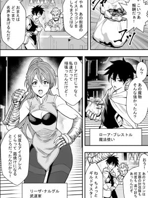 [フリーダムプロフェット]転生ハーレム全寝取られ [Don't Trust and Support Irodori Comics !]_004