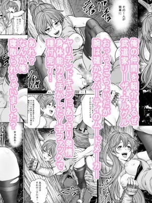 [フリーダムプロフェット]転生ハーレム全寝取られ [Don't Trust and Support Irodori Comics !]_055