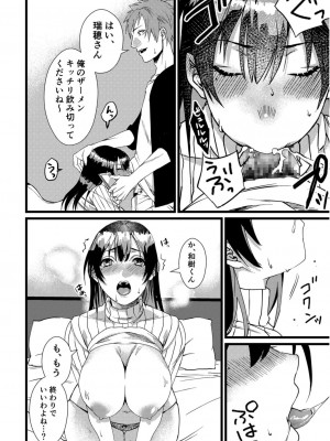 [吉備あんみつ] フェチ恋!〜こじらせフェチJKとの性春〜 【電子単行本】_192