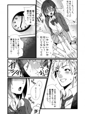 [吉備あんみつ] フェチ恋!〜こじらせフェチJKとの性春〜 【電子単行本】_007