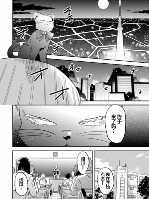 [井上をんあ]魔法少年は、愛液で世界を救う。[看海汉化组]_128