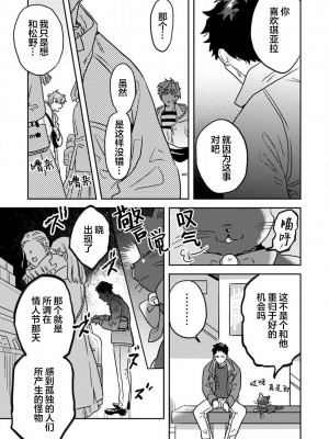 [井上をんあ]魔法少年は、愛液で世界を救う。[看海汉化组]_135