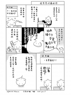 [井上をんあ]魔法少年は、愛液で世界を救う。[看海汉化组]_163