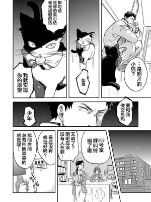 [井上をんあ]魔法少年は、愛液で世界を救う。[看海汉化组]_012