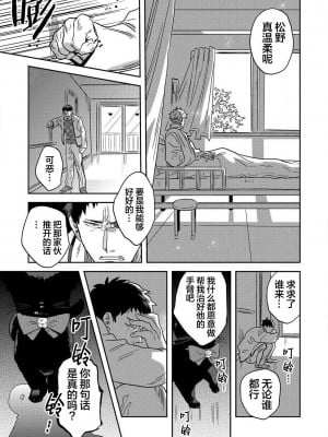 [井上をんあ]魔法少年は、愛液で世界を救う。[看海汉化组]_011