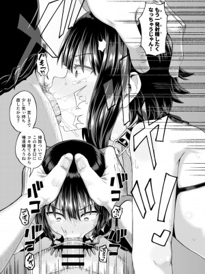 [とんこつふうみ (ぽんこっちゃん)] 爆裂娘を彼女にしたらヤルことなんて決まってる!2 (この素晴らしい世界に祝福を!) [DL版]_76