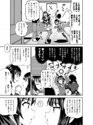 [とんこつふうみ (ぽんこっちゃん)] 爆裂娘を彼女にしたらヤルことなんて決まってる!2 (この素晴らしい世界に祝福を!) [DL版]_14