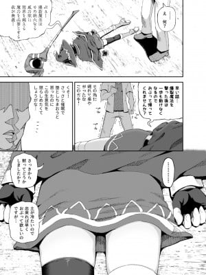 [とんこつふうみ (ぽんこっちゃん)] 爆裂娘を彼女にしたらヤルことなんて決まってる!2 (この素晴らしい世界に祝福を!) [DL版]_06