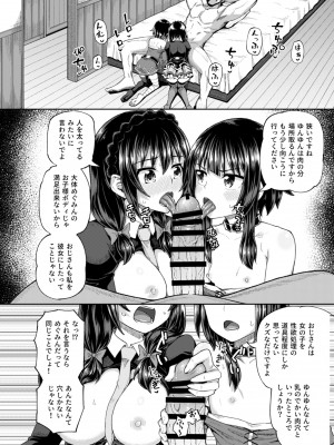 [とんこつふうみ (ぽんこっちゃん)] 爆裂娘を彼女にしたらヤルことなんて決まってる!2 (この素晴らしい世界に祝福を!) [DL版]_17