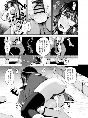 [とんこつふうみ (ぽんこっちゃん)] 爆裂娘を彼女にしたらヤルことなんて決まってる!2 (この素晴らしい世界に祝福を!) [DL版]_74